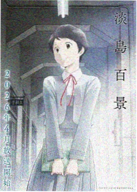 长夜执灯人封面