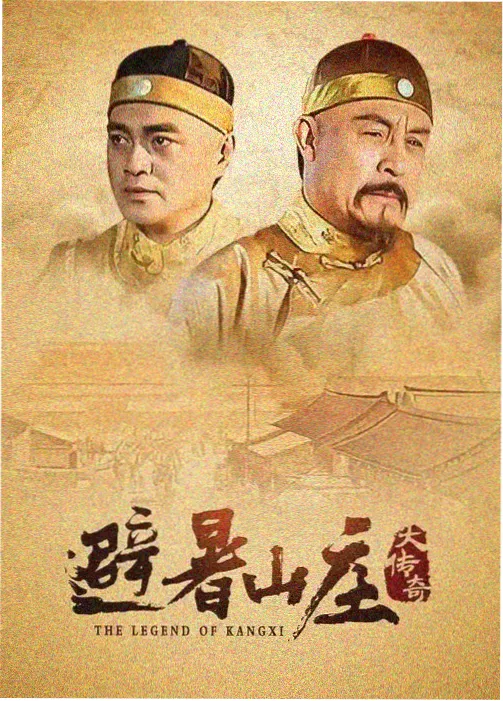 山海拾遗录封面