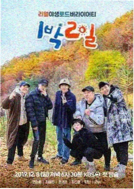 小镇综艺纪事海报